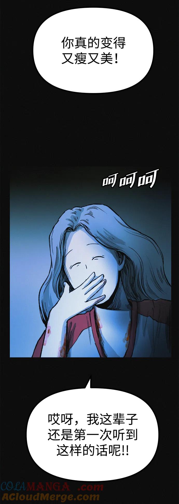 可疑的减肥俱乐部 - 第15话 住在1楼的女人 - 第34张图