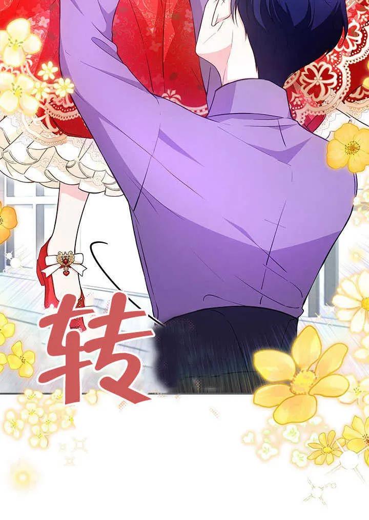 我拒绝了宠爱，为什么还要执着啊 第15话 第27页