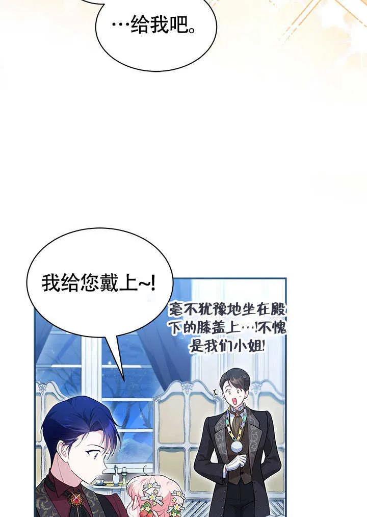我拒绝了宠爱，为什么还要执着啊 第15话 第63页