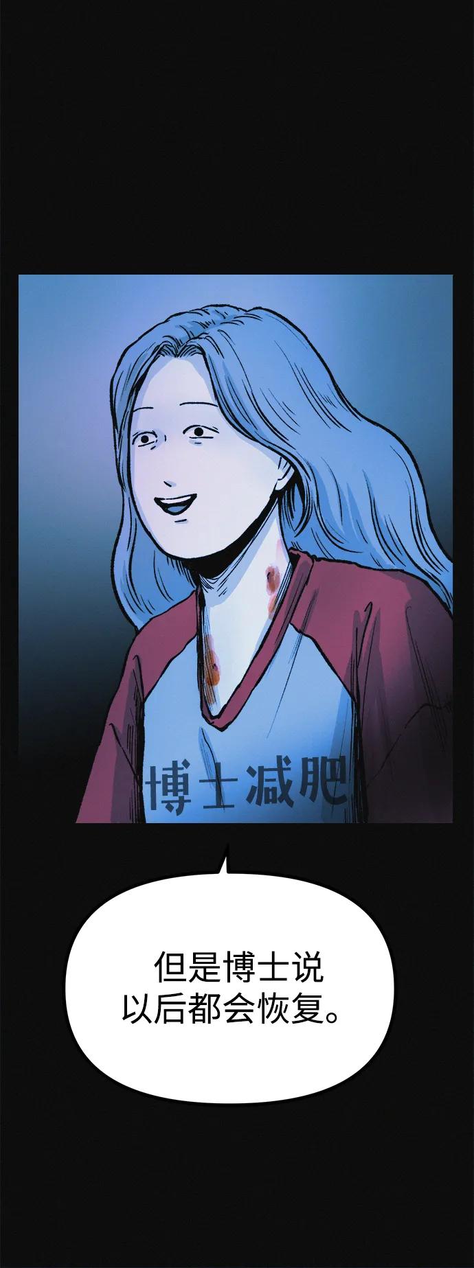 可疑的减肥俱乐部 - 第15话 住在1楼的女人 - 第30张图