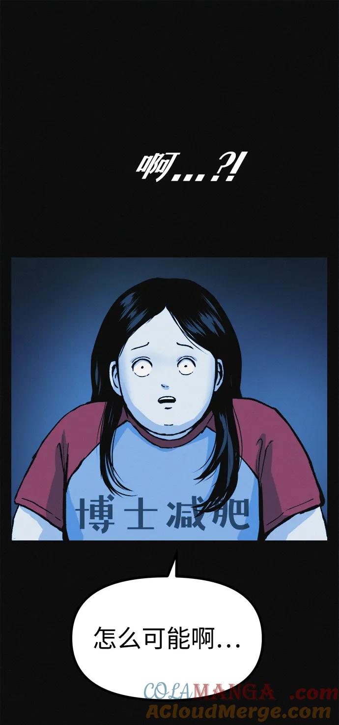 可疑的减肥俱乐部 - 第15话 住在1楼的女人 - 第25张图