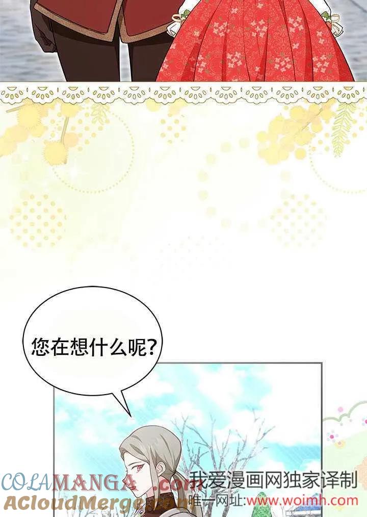 我拒绝了宠爱，为什么还要执着啊 第15话 第19页