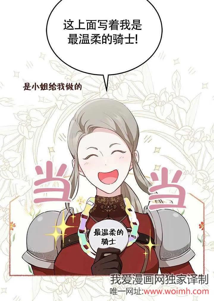 我拒绝了宠爱，为什么还要执着啊 第15话 第32页