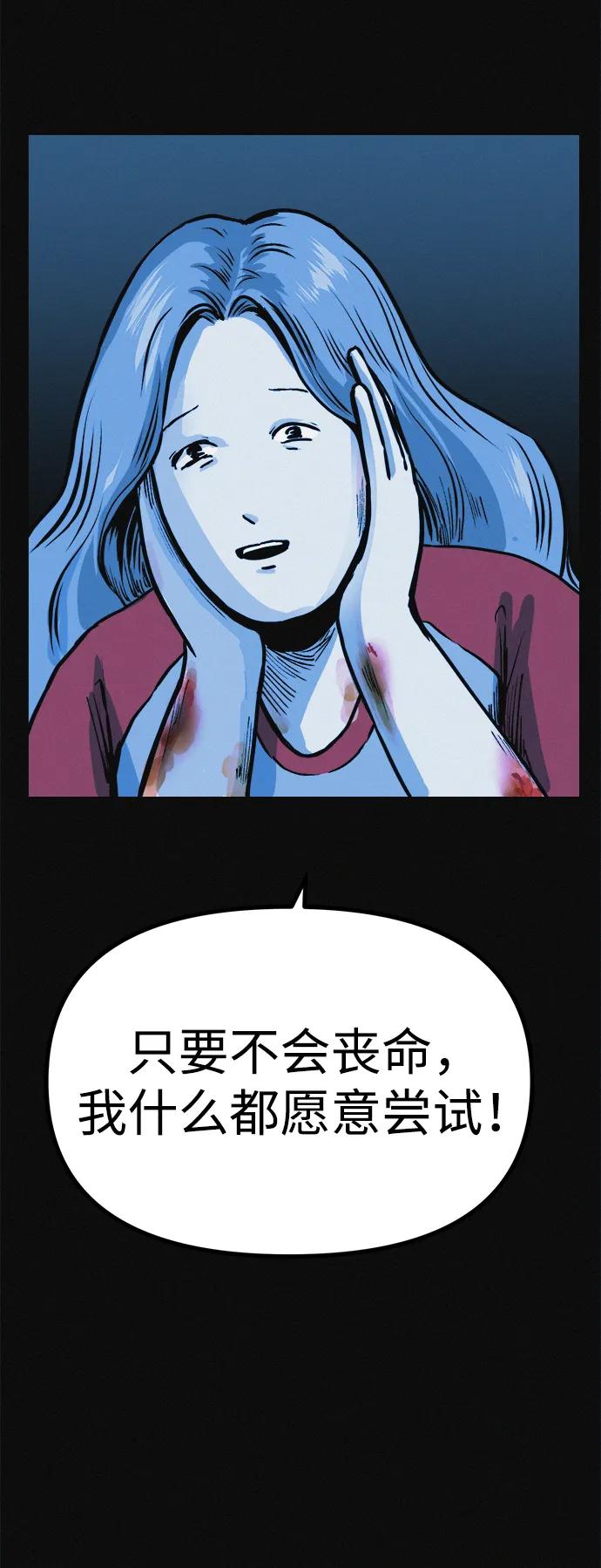 可疑的减肥俱乐部 - 第15话 住在1楼的女人 - 第32张图