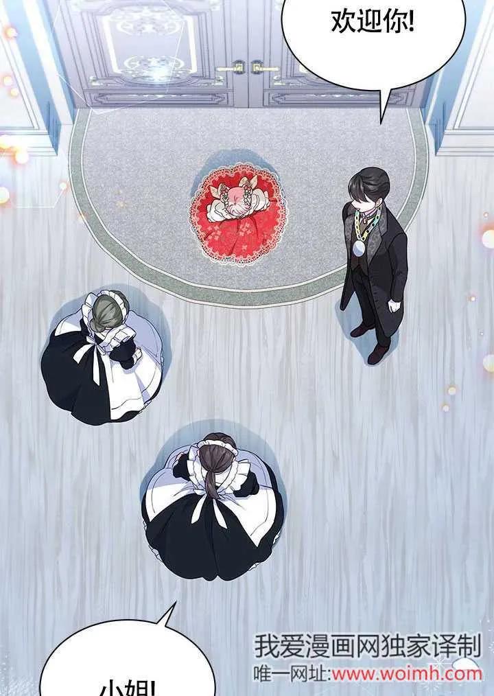 我拒绝了宠爱，为什么还要执着啊 第15话 第51页