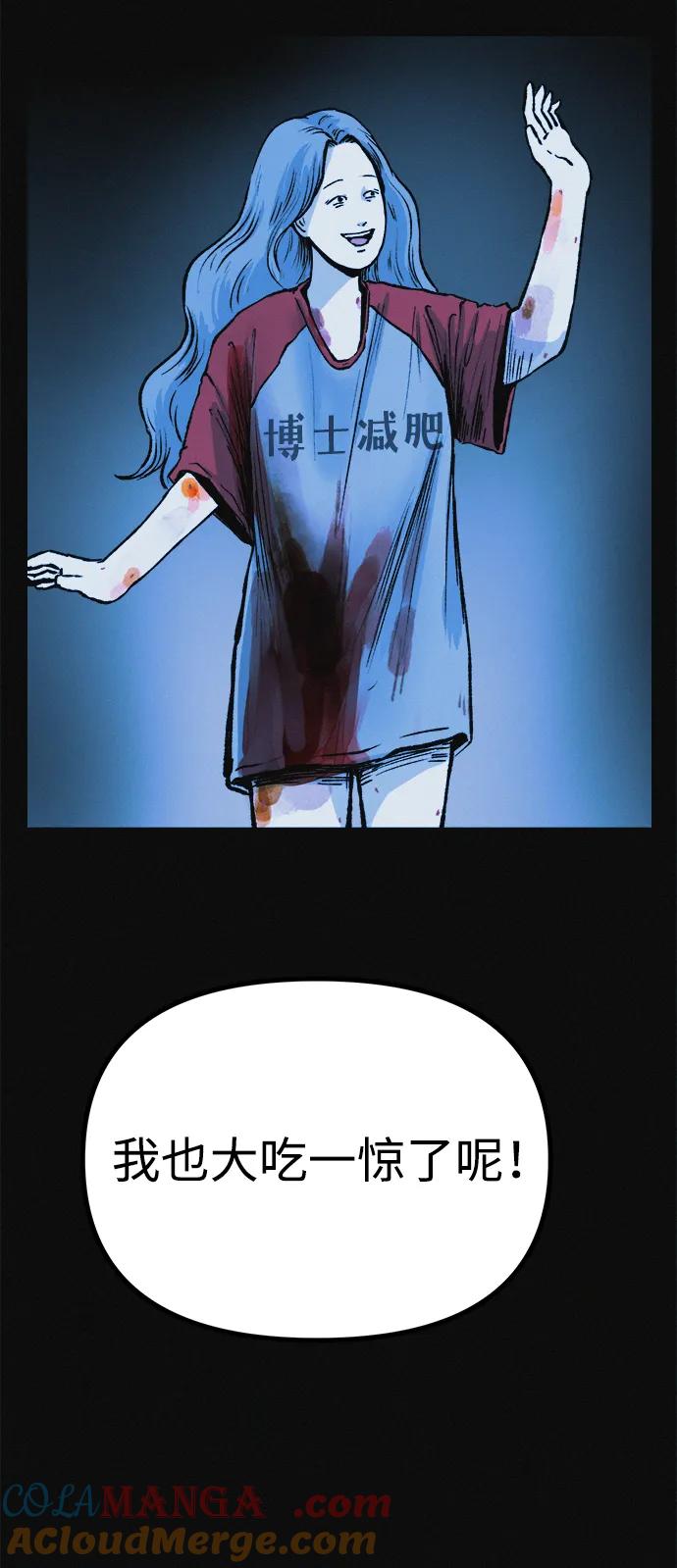 可疑的减肥俱乐部 - 第15话 住在1楼的女人 - 第28张图