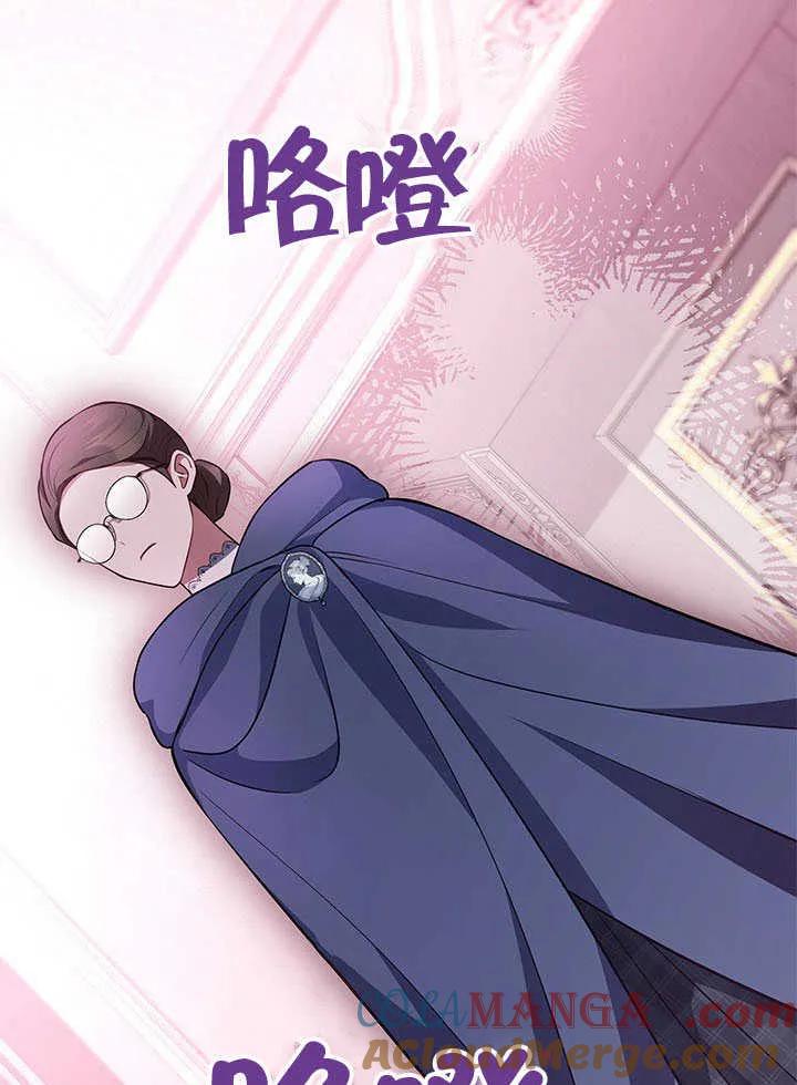 我拒绝了宠爱，为什么还要执着啊 第16话 第37页