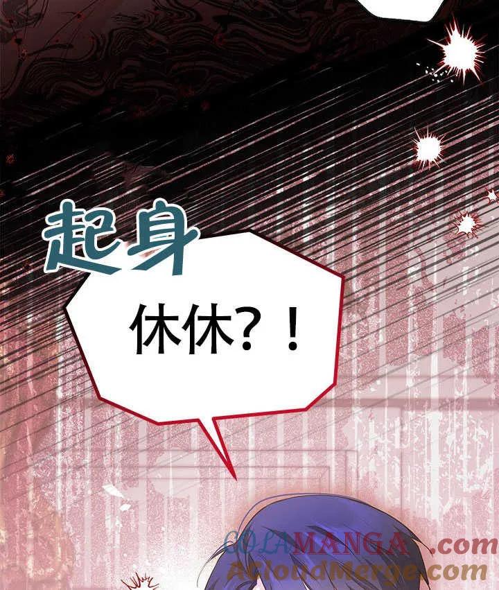 我拒绝了宠爱，为什么还要执着啊 第16话 第76页