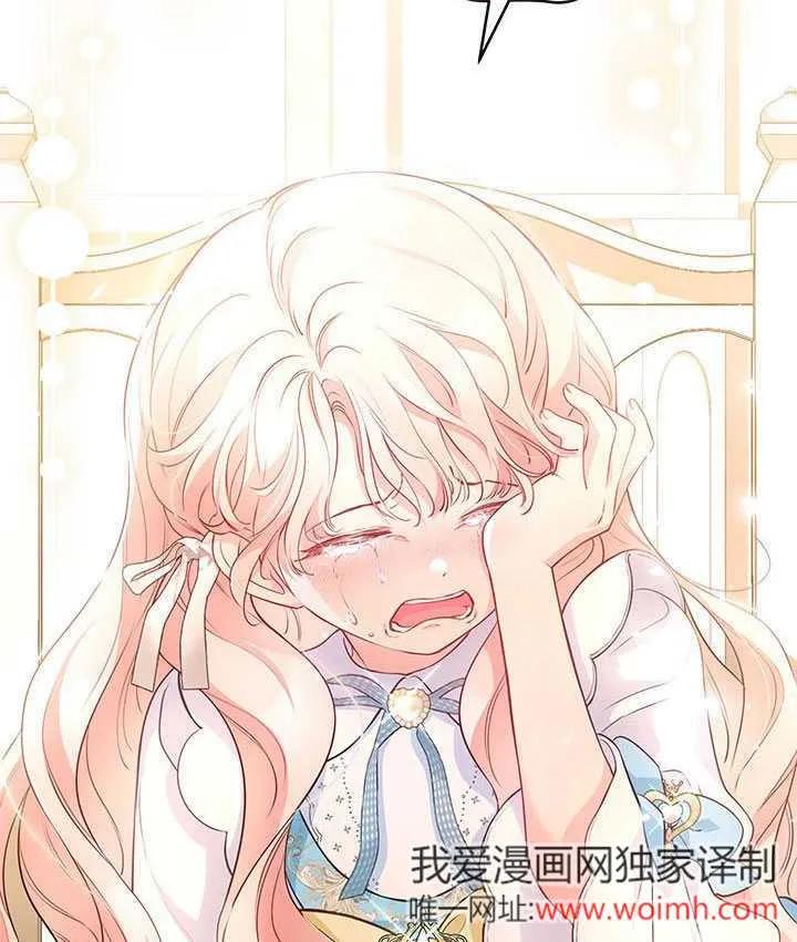 我拒绝了宠爱，为什么还要执着啊 第16话 第80页