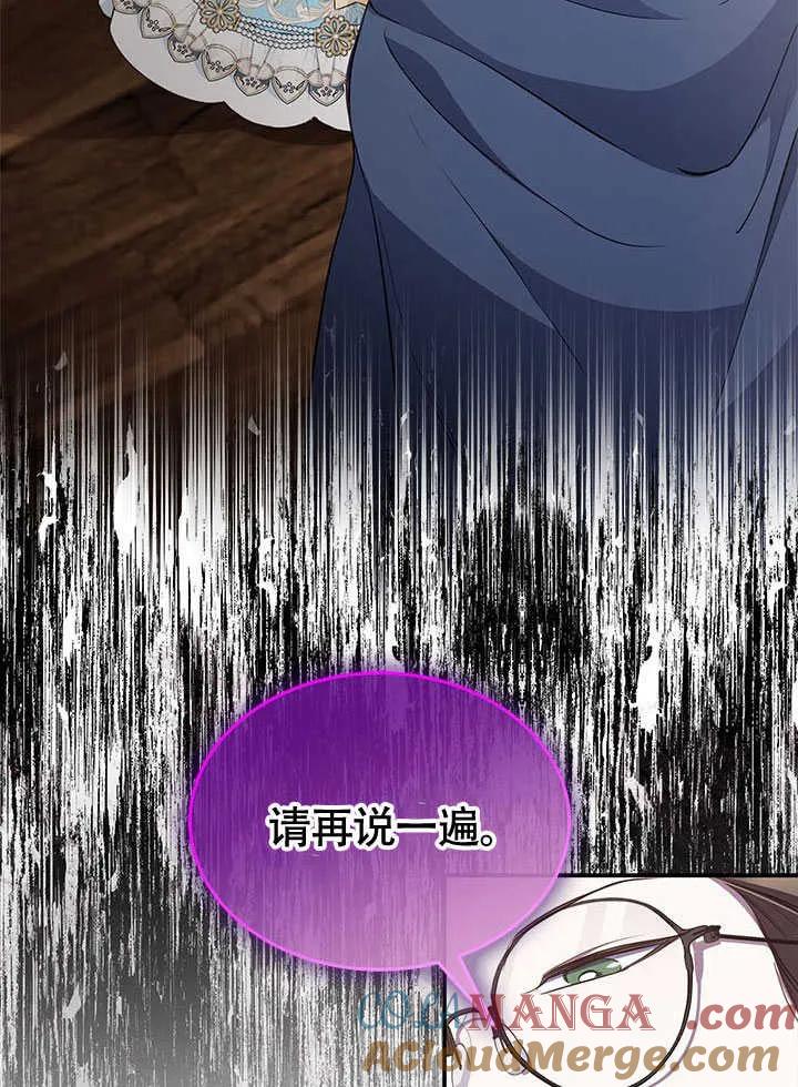我拒绝了宠爱，为什么还要执着啊 第16话 第40页