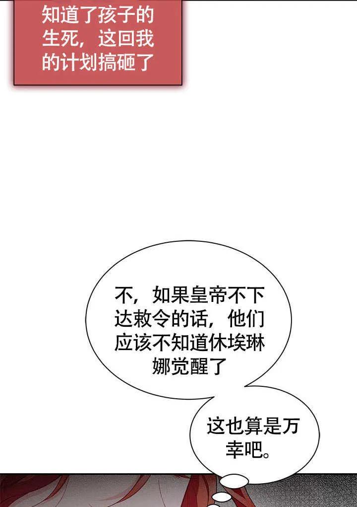 我拒绝了宠爱，为什么还要执着啊 第16话 第17页