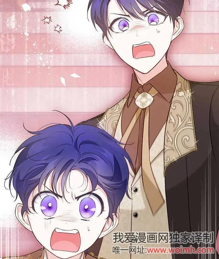 我拒绝了宠爱，为什么还要执着啊 第16话 第77页