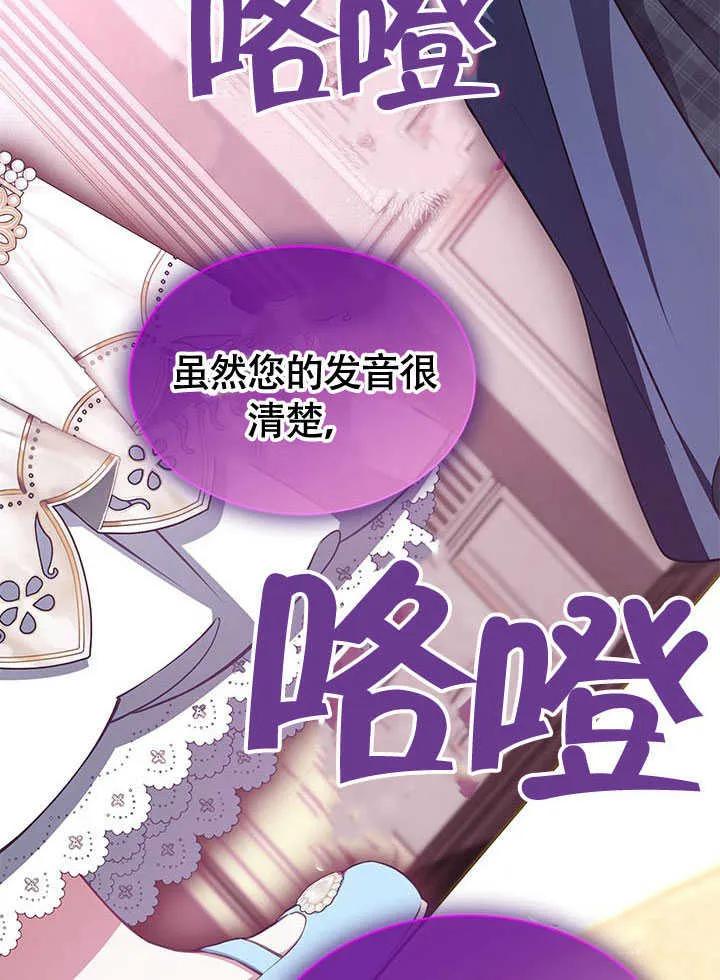 我拒绝了宠爱，为什么还要执着啊 第16话 第38页