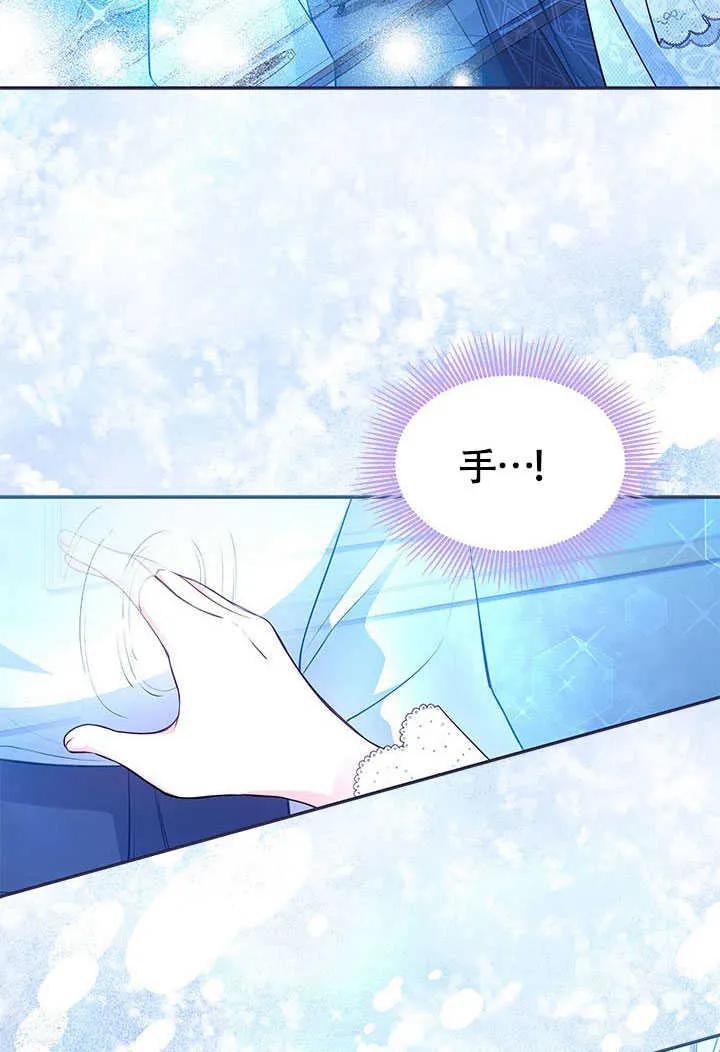 我拒绝了宠爱，为什么还要执着啊 第17话 第44页