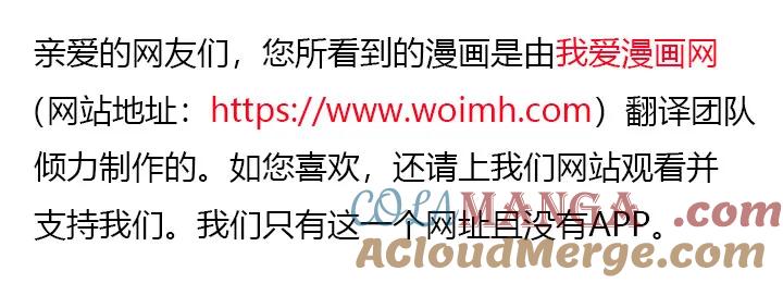 我拒绝了宠爱，为什么还要执着啊 第17话 第37页