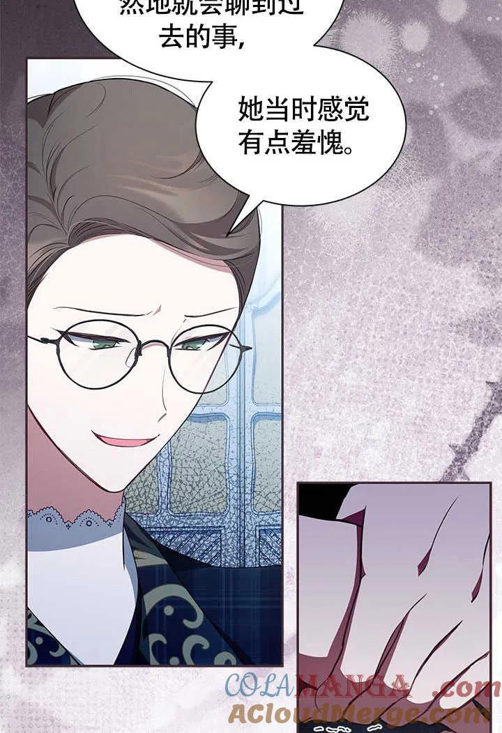 我拒绝了宠爱，为什么还要执着啊 第17话 第7页