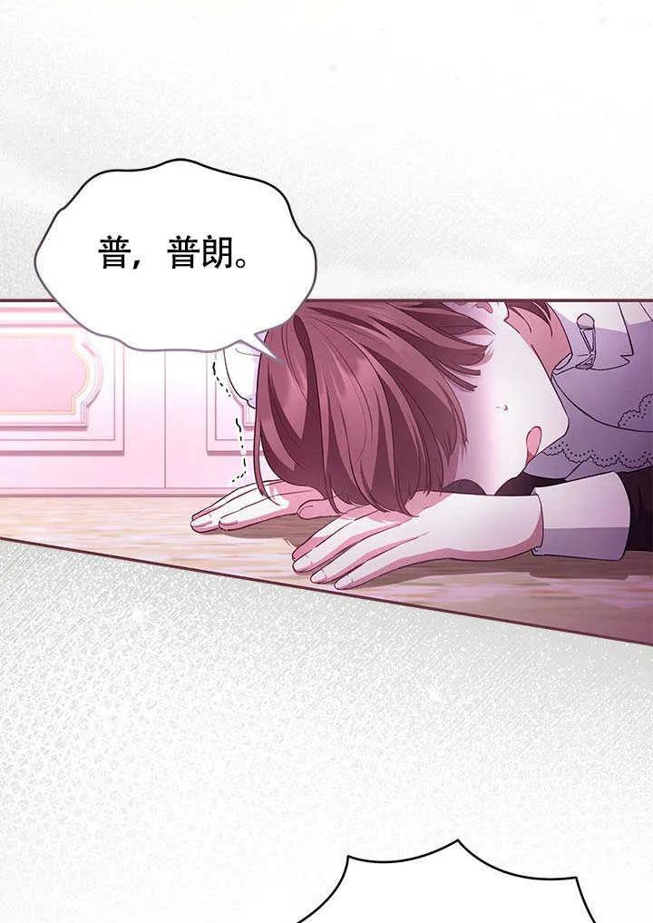 我拒绝了宠爱，为什么还要执着啊 第18话 第2页