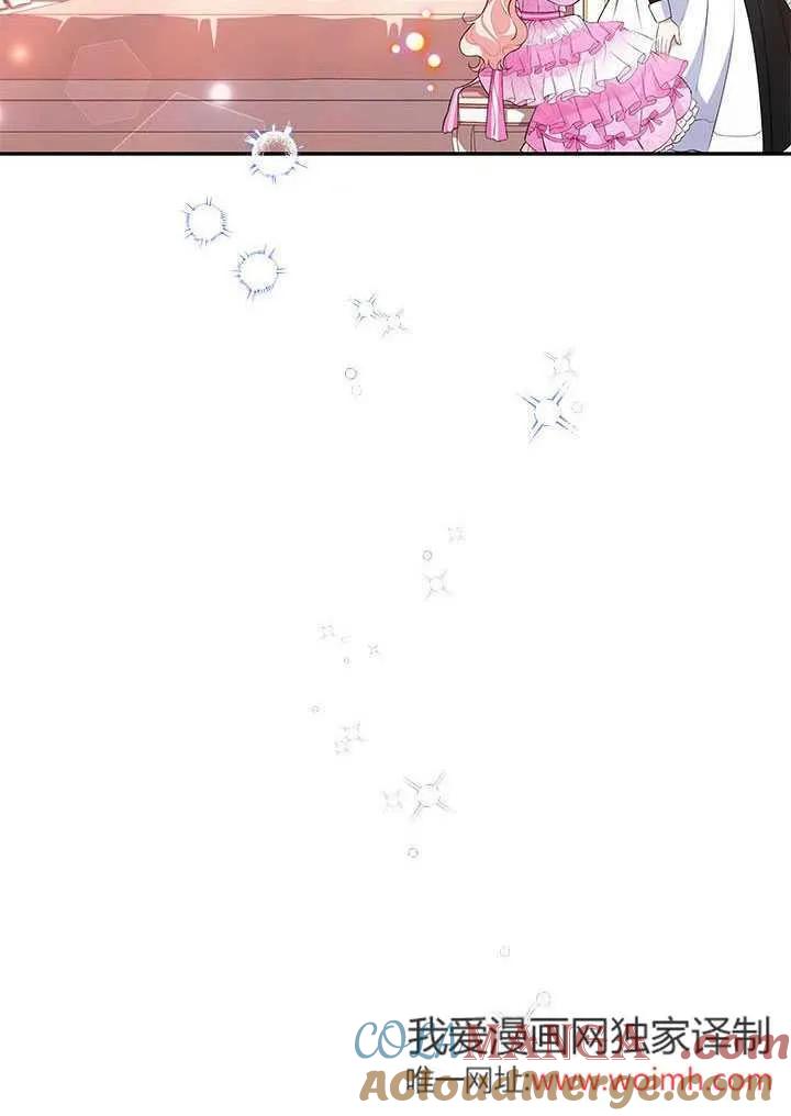 我拒绝了宠爱，为什么还要执着啊 第18话 第37页