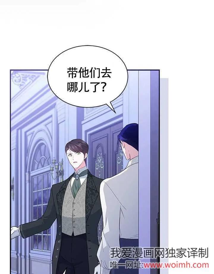 我拒绝了宠爱，为什么还要执着啊 第18话 第60页