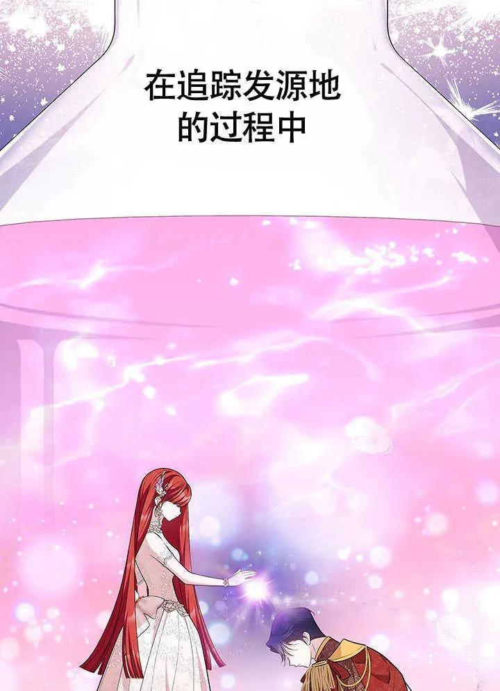 我拒绝了宠爱，为什么还要执着啊 第19话 第44页