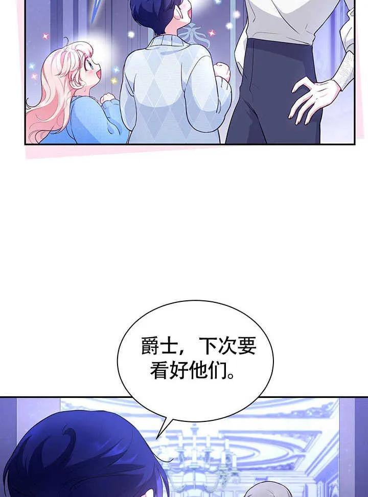 我拒绝了宠爱，为什么还要执着啊 第19话 第23页
