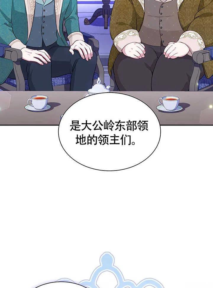我拒绝了宠爱，为什么还要执着啊 第19话 第26页