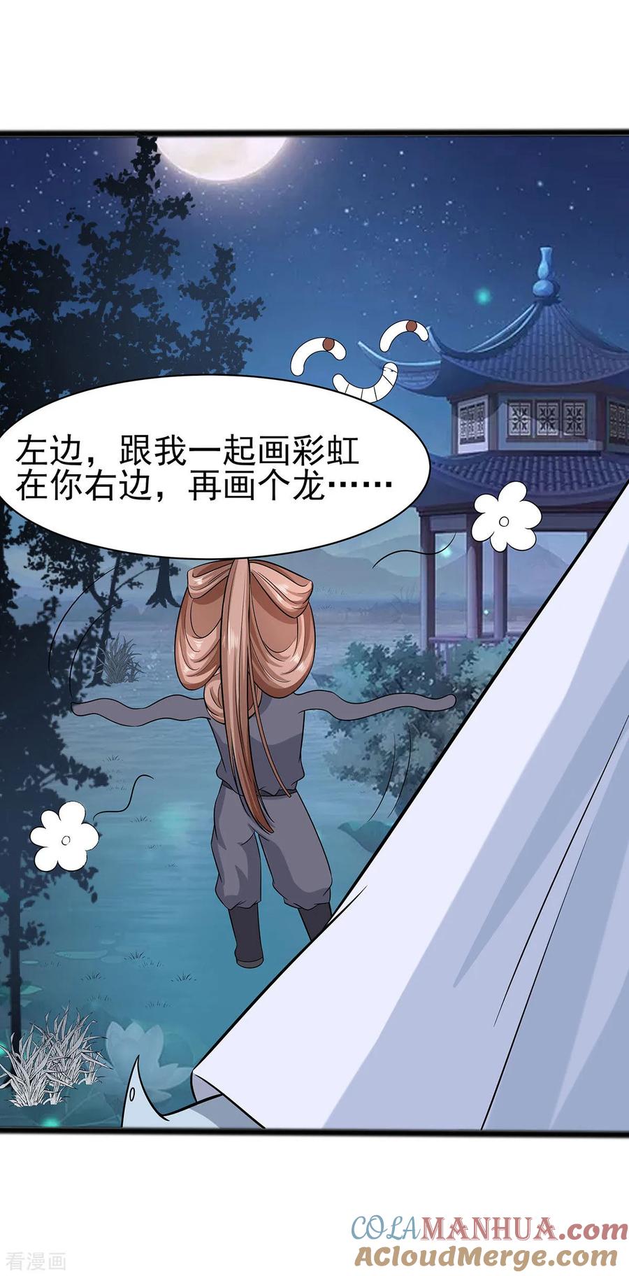 《穿越王妃，夫君别找虐》第19话 炼药偶遇 第31页