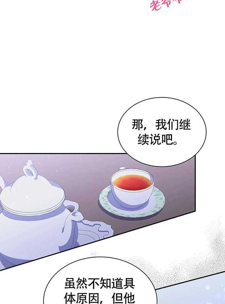 我拒绝了宠爱，为什么还要执着啊 第19话 第30页