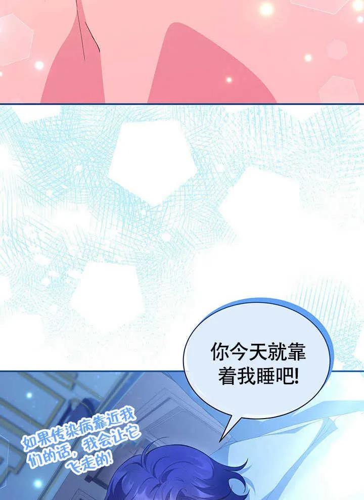 我拒绝了宠爱，为什么还要执着啊 第19话 第63页
