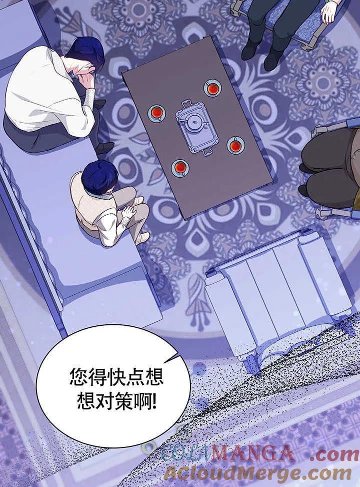我拒绝了宠爱，为什么还要执着啊 第19话 第4页