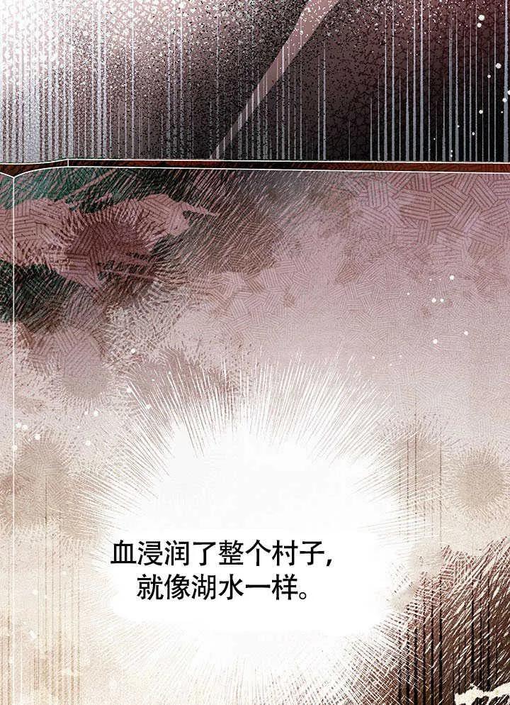 我拒绝了宠爱，为什么还要执着啊 第19话 第32页
