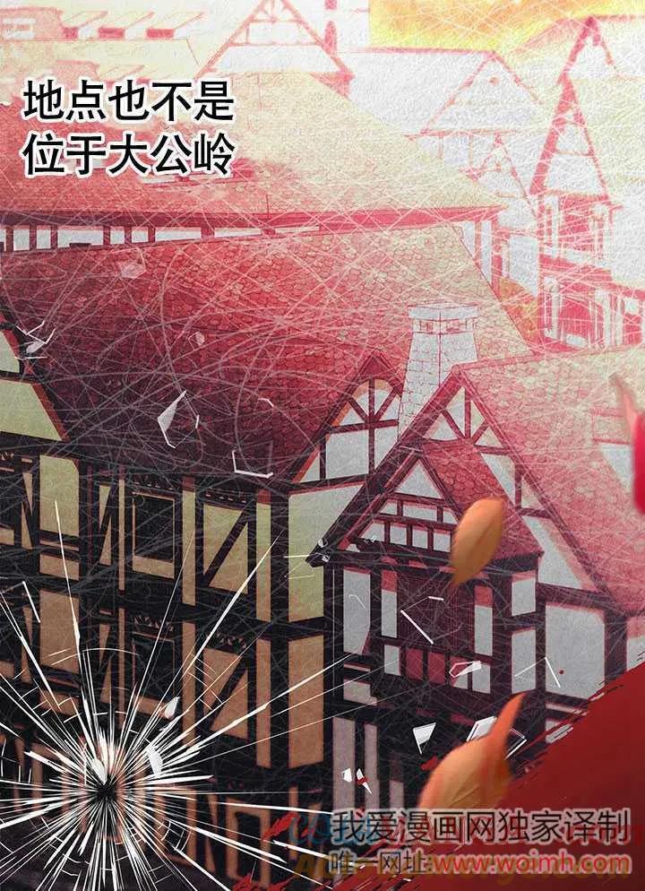 我拒绝了宠爱，为什么还要执着啊 第19话 第40页