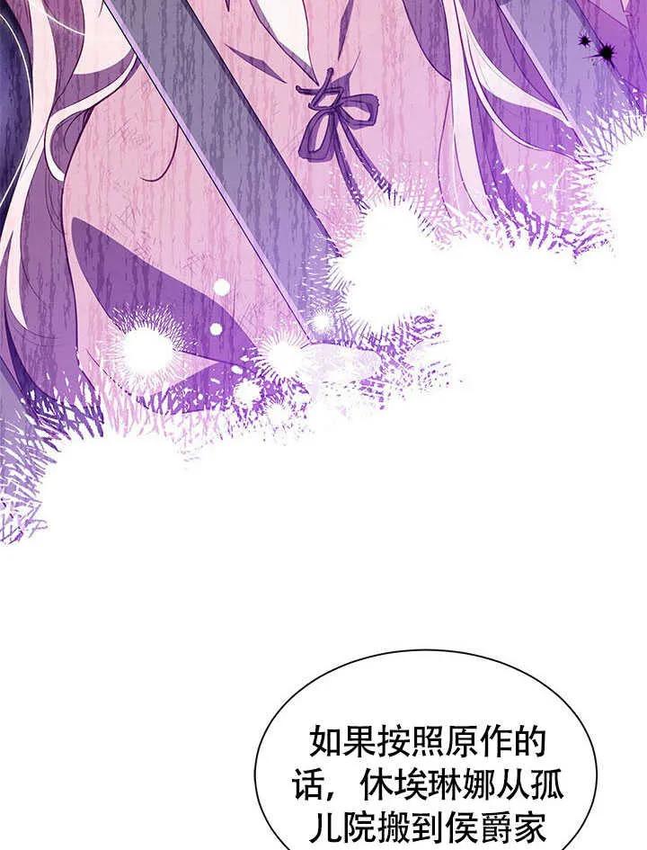 我拒绝了宠爱，为什么还要执着啊 第20话 第26页