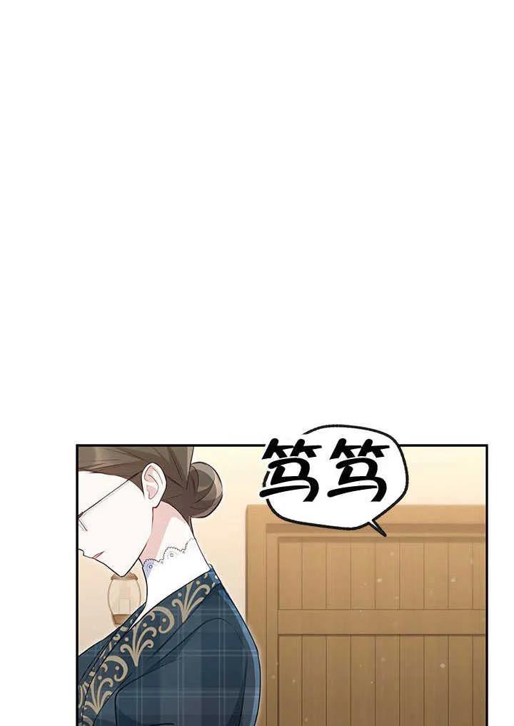 我拒绝了宠爱，为什么还要执着啊 第20话 第38页