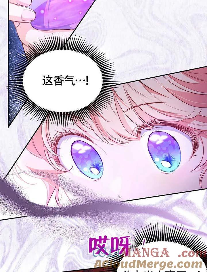我拒绝了宠爱，为什么还要执着啊 第20话 第4页