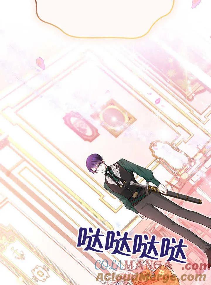我拒绝了宠爱，为什么还要执着啊 第21话 第105页