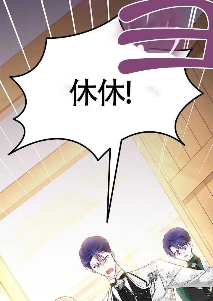 我拒绝了宠爱，为什么还要执着啊 第21话 第12页