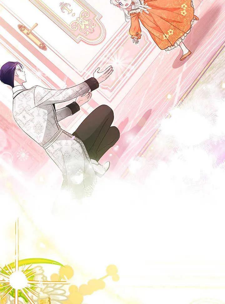 我拒绝了宠爱，为什么还要执着啊 第21话 第106页