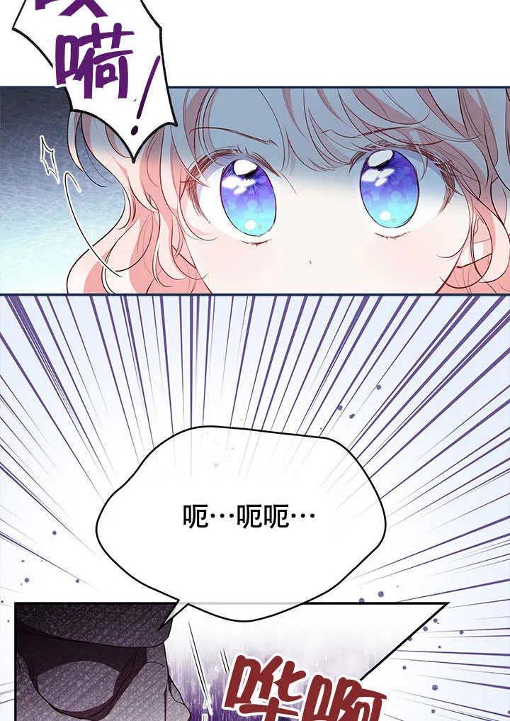 我拒绝了宠爱，为什么还要执着啊 第21话 第22页