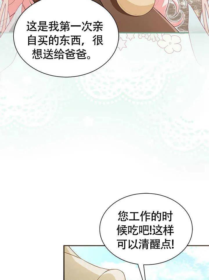 我拒绝了宠爱，为什么还要执着啊 第22话 第99页