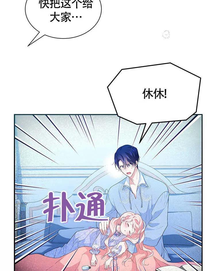我拒绝了宠爱，为什么还要执着啊 第22话 第31页