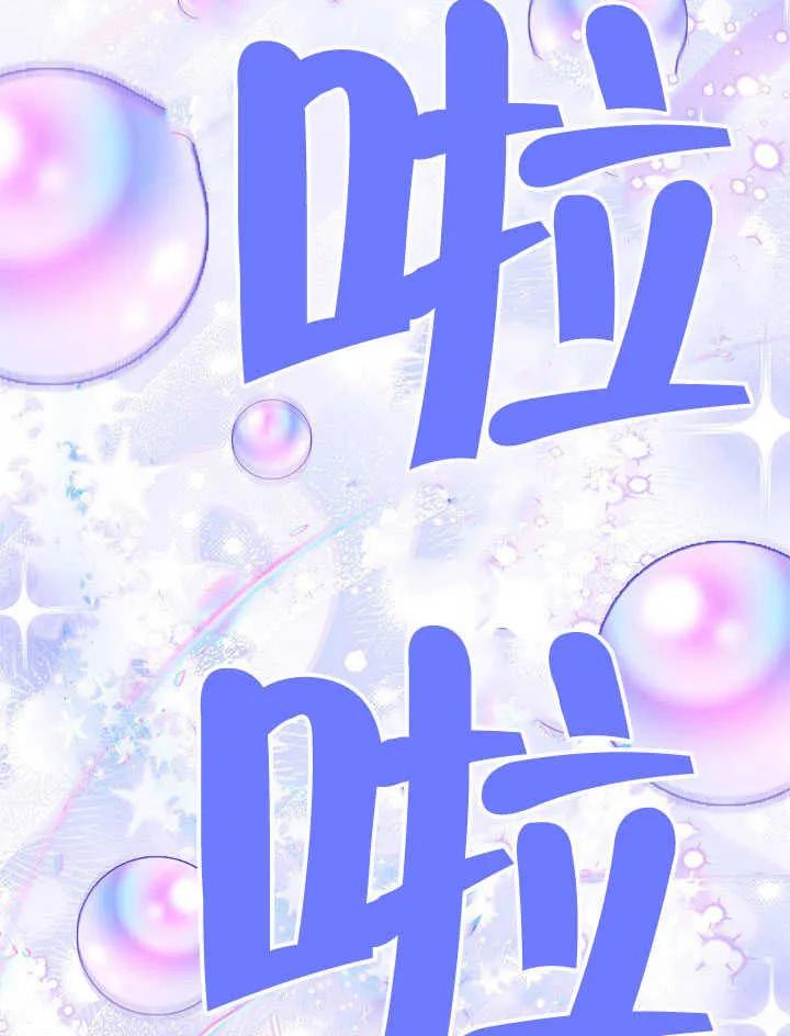 我拒绝了宠爱，为什么还要执着啊 第22话 第23页