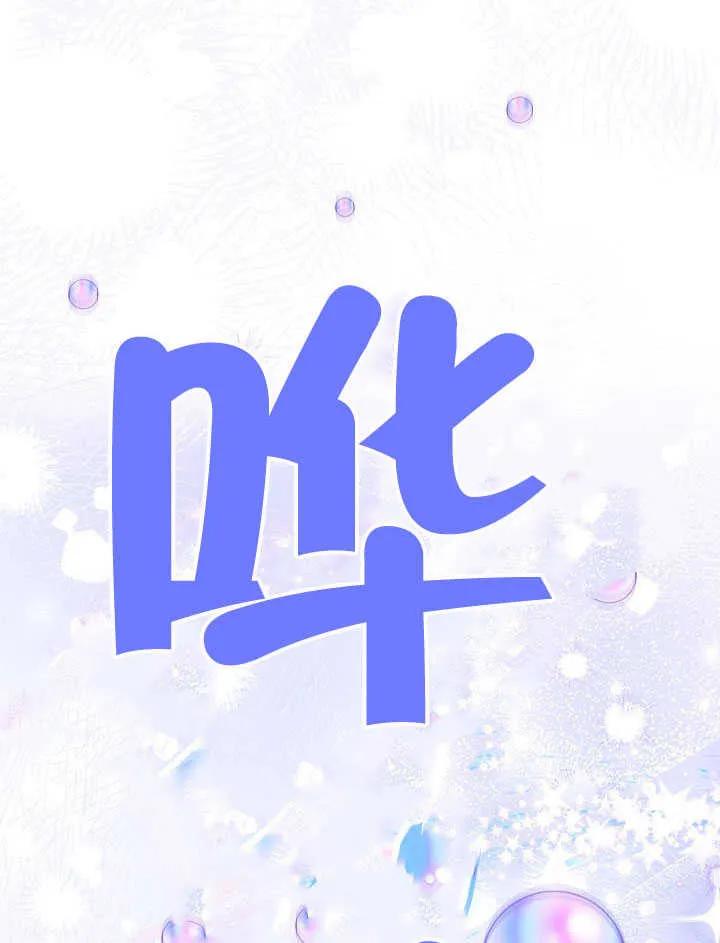 我拒绝了宠爱，为什么还要执着啊 第22话 第22页
