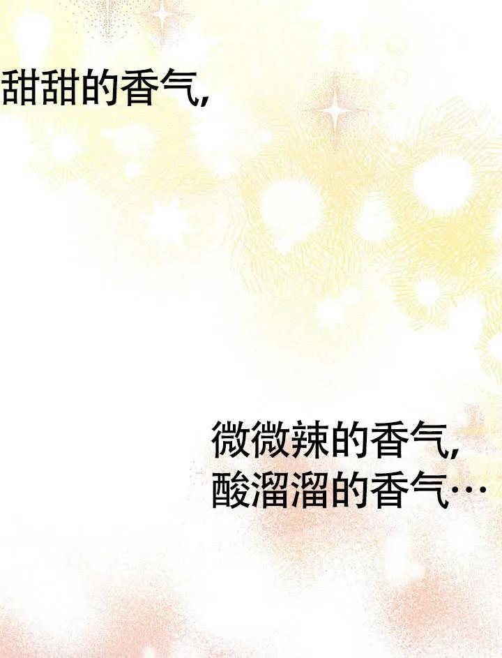 我拒绝了宠爱，为什么还要执着啊 第22话 第6页