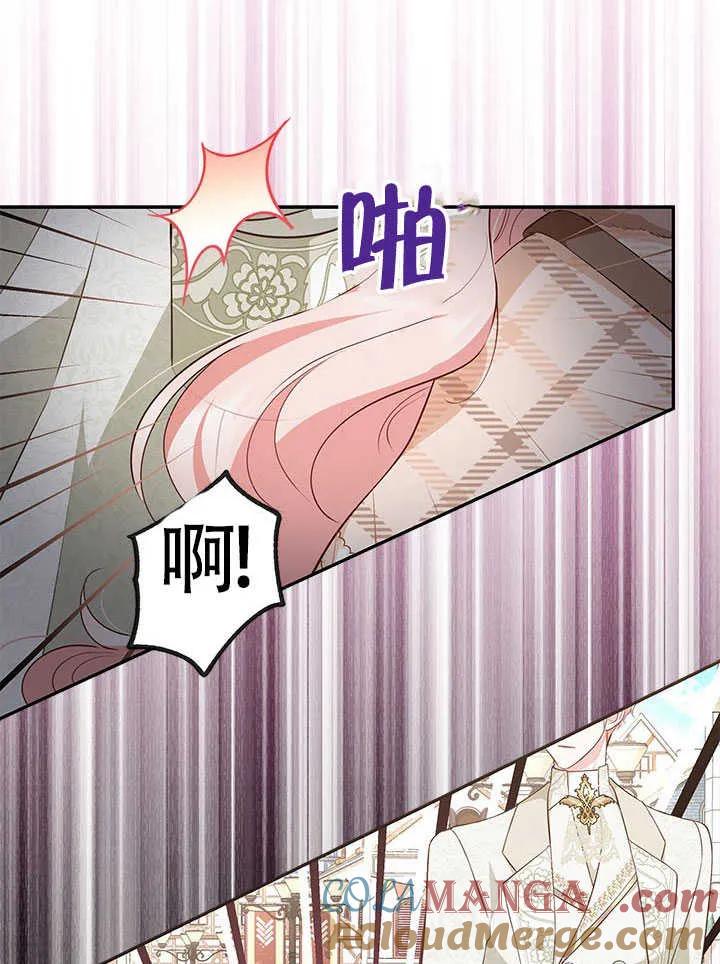我拒绝了宠爱，为什么还要执着啊 第22话 第101页