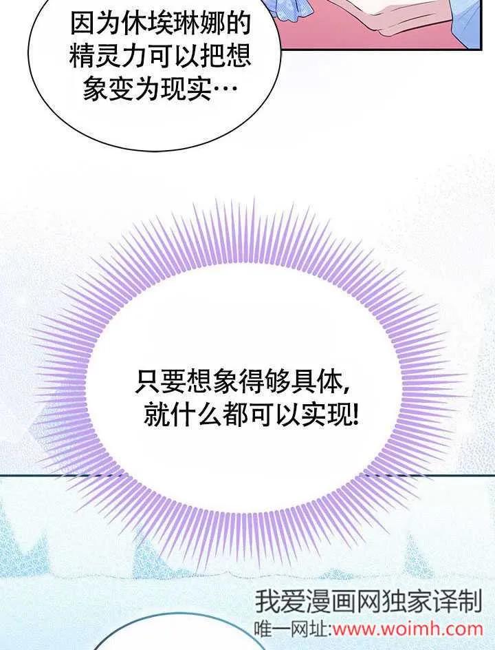 我拒绝了宠爱，为什么还要执着啊 第22话 第15页