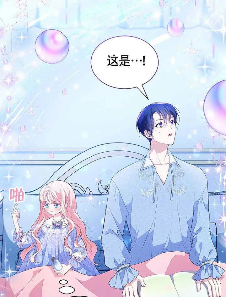 我拒绝了宠爱，为什么还要执着啊 第22话 第27页