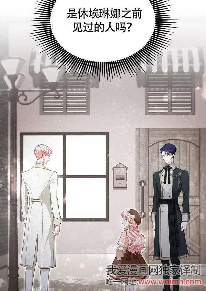 我拒绝了宠爱，为什么还要执着啊 第23话 第11页