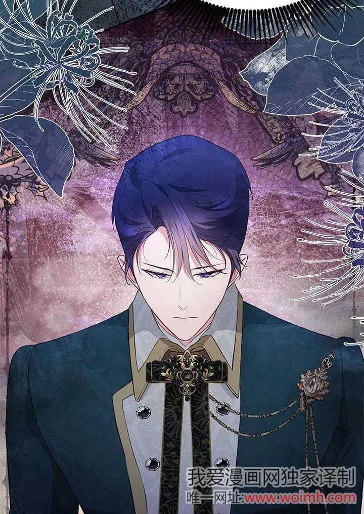 我拒绝了宠爱，为什么还要执着啊 第23话 第78页