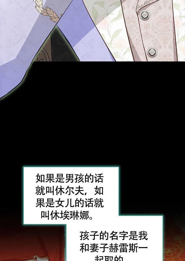 我拒绝了宠爱，为什么还要执着啊 第23话 第42页
